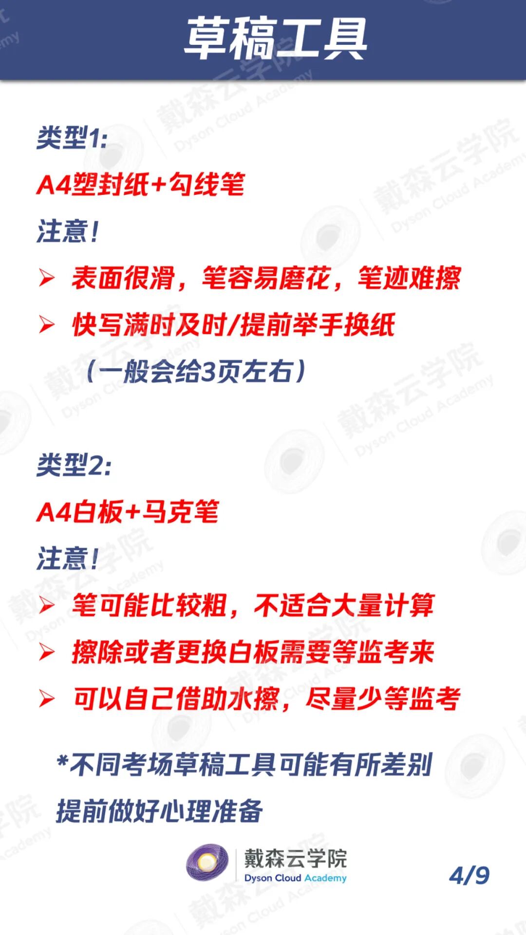 PAT/MAT/TSA考生必须知道的那些事！