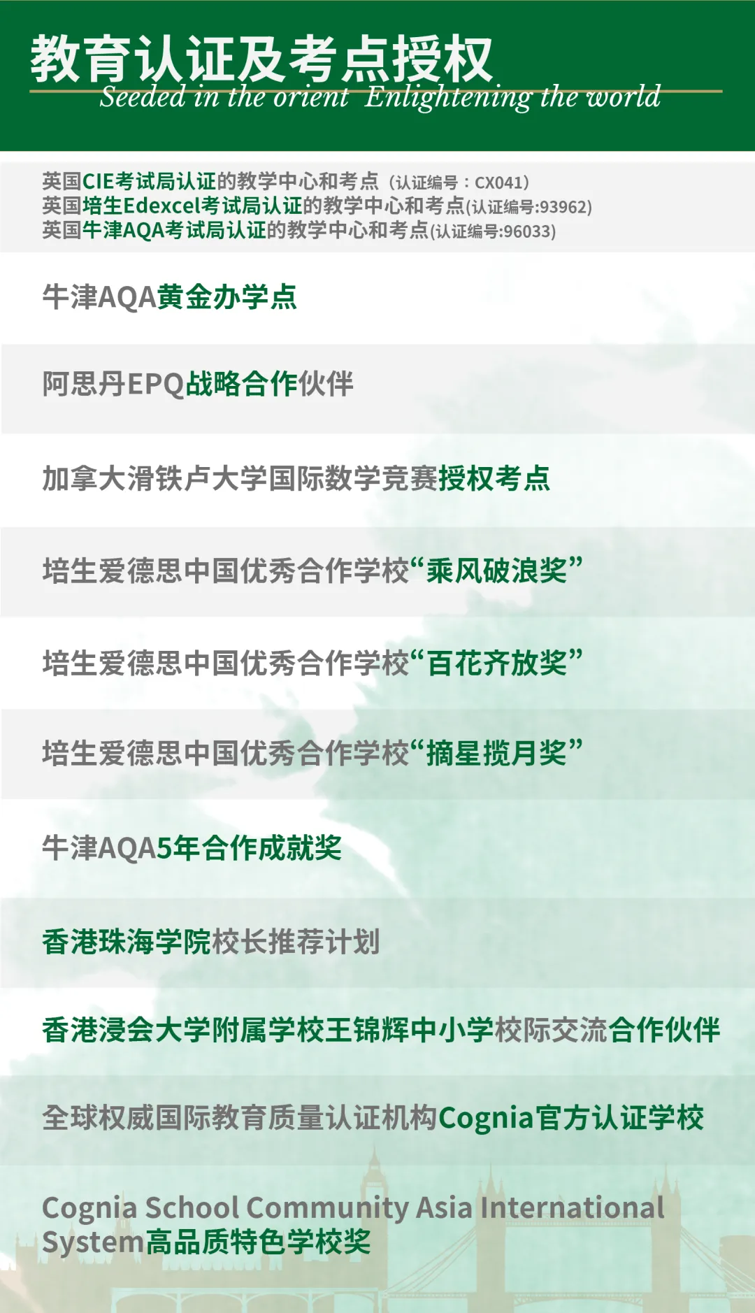 厦门国际高中｜国贸枫禾2026学年招生简章！开设A- level和香港DSE课程！