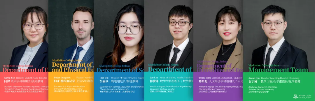 金华国际高中｜米德荣光高中2026年春季招生简章！开设A- level课程！