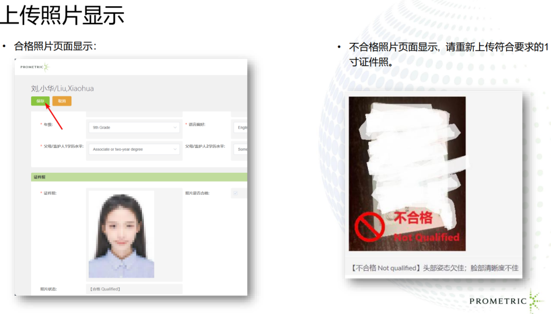 2026年「AP社会考生」中国大陆报名须知&报名流程一览