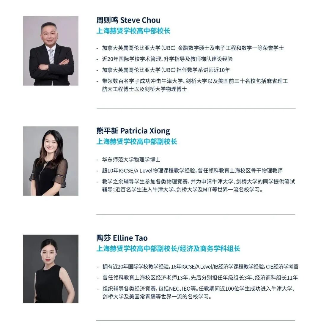 上海国际学校｜拒绝“洋高考工厂”！上海赫贤学校，如何塑造未来世界的领袖？