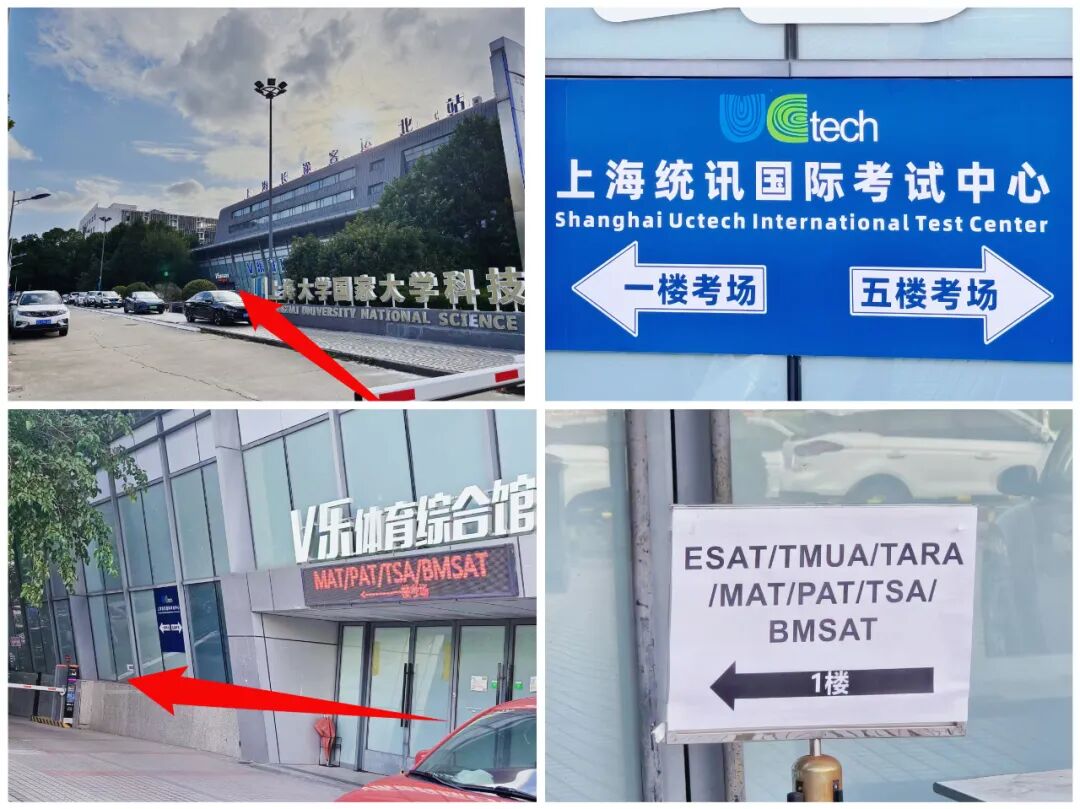笔试 | 直击 牛津笔试现场！PAT/MAT/TSA上海考点实况曝光，这届考生太拼了！
