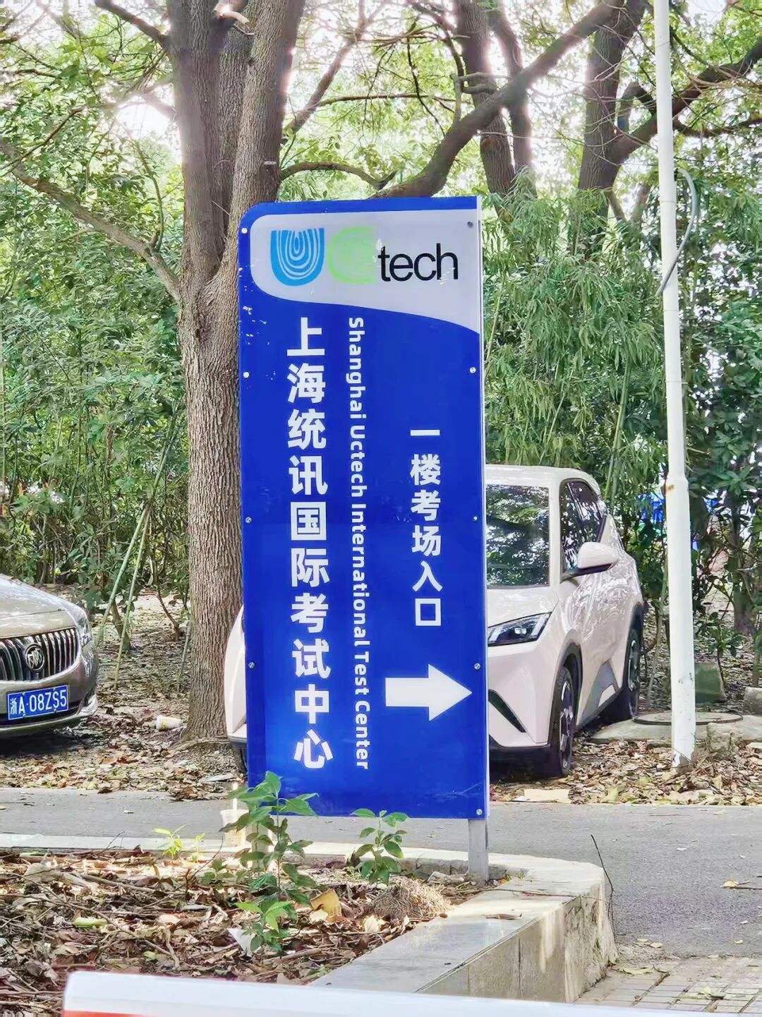 笔试 | 直击 牛津笔试现场！PAT/MAT/TSA上海考点实况曝光，这届考生太拼了！