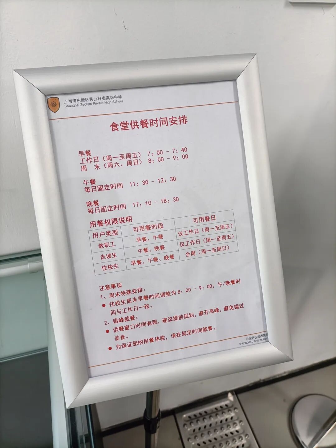 高师生比的一站式教学优势！上海籽奥高中2026春招校园开放日（11.8）报名→