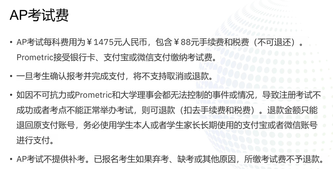 2026年AP社会考生报名通道已开启！附考试时间+报名+缴费全流程指南！