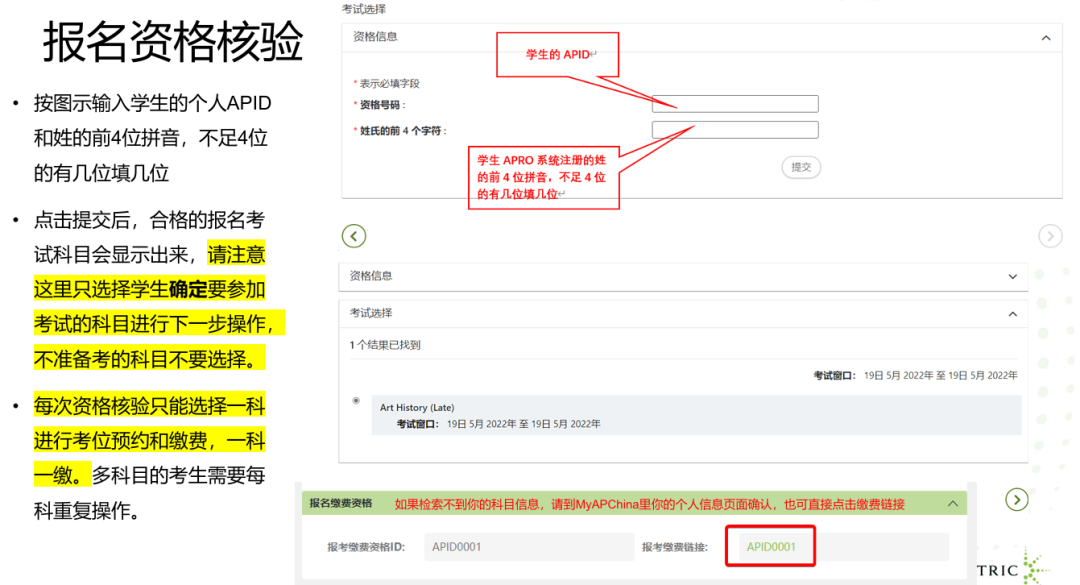 2026年AP社会考生报名通道已开启！附考试时间+报名+缴费全流程指南！