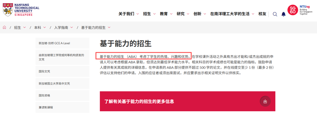 【中国香港|新加坡】港新申请系统填报全指南：1个EPQ可用于7大顶尖名校申请！
