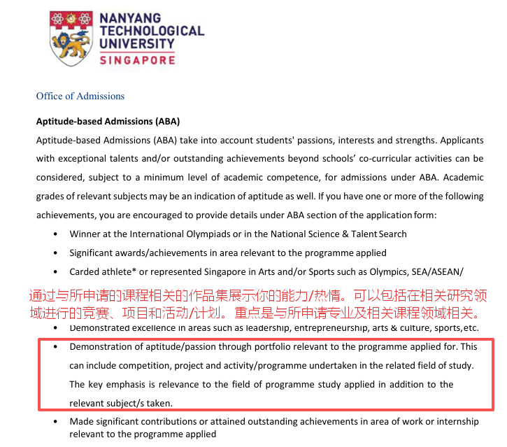 【中国香港|新加坡】港新申请系统填报全指南：1个EPQ可用于7大顶尖名校申请！