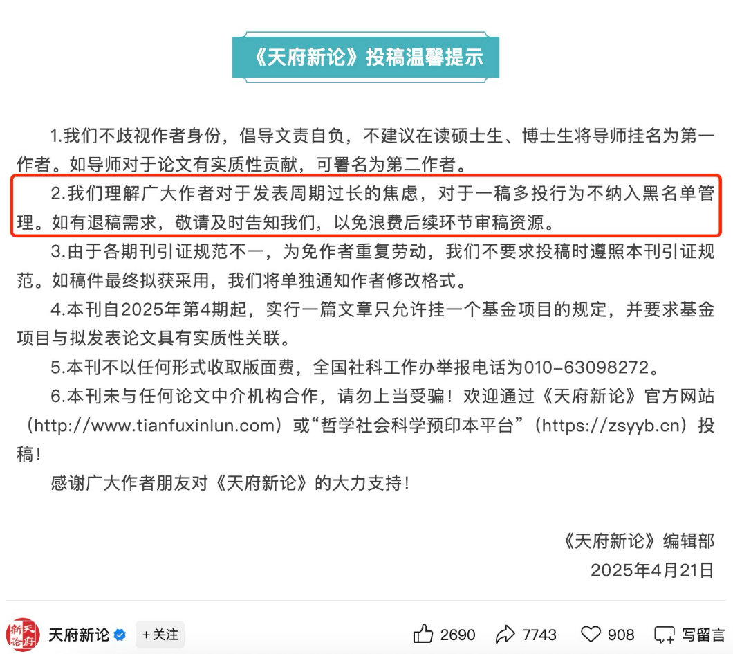 Nature发文：一稿多投不再学术不端！