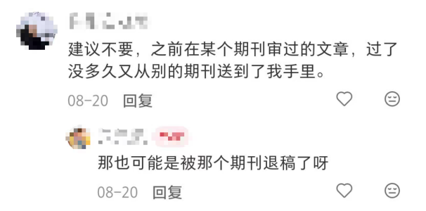 Nature发文：一稿多投不再学术不端！