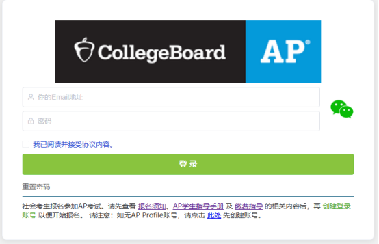 AP社会考生中国大陆报名通道开启，10月24日开始缴费