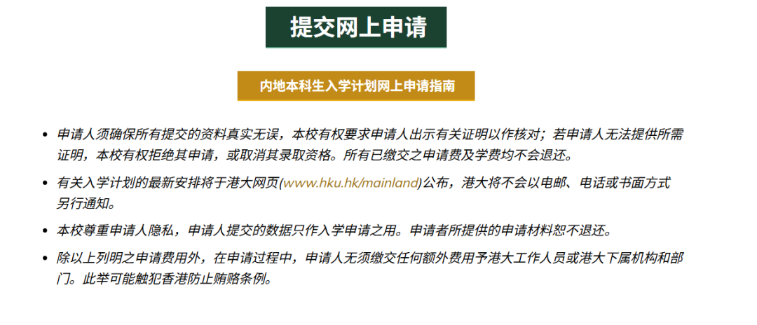 高考生注意！除了清北，你还有一个顶级选择——香港大学2026本科内地招生计划详解