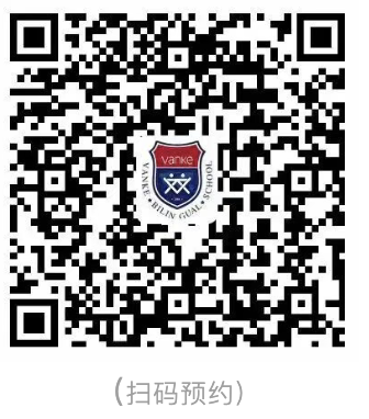 插班生&择校生关注！10月-11月国际学校/民办双语学校开放日、插班考试信息汇总～