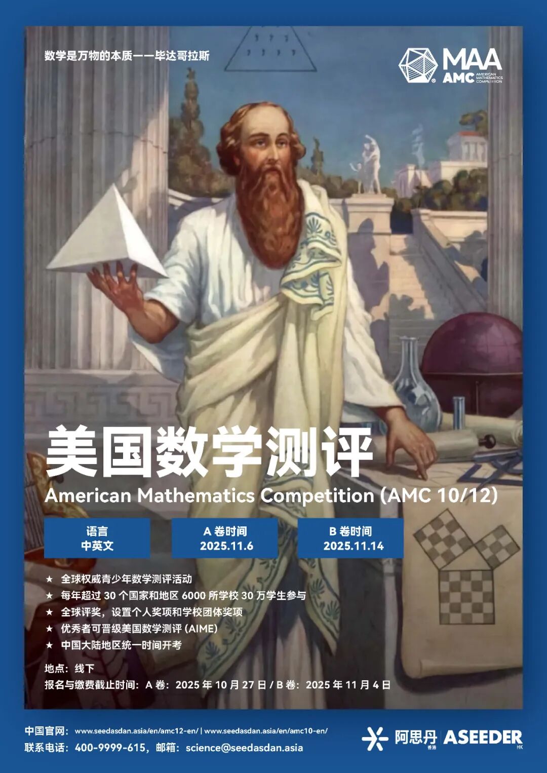 美国AMC10/12：爬藤简历的黄金加分项，不容错过！
