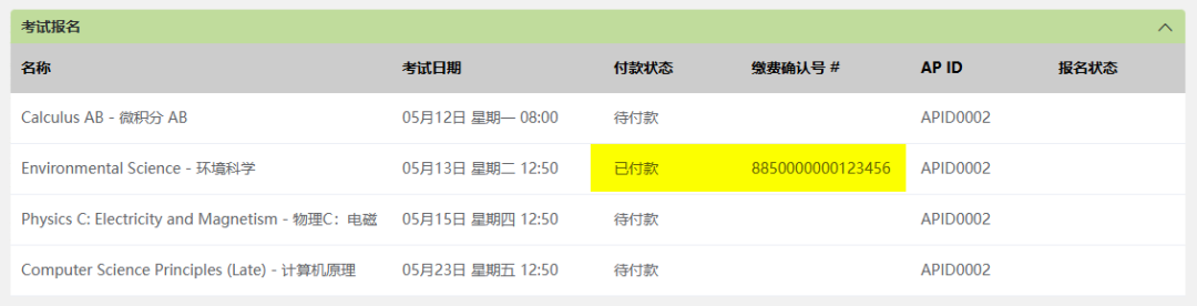 2026AP缴费——Prometric普尔文考试局教学指导 2026AP缴费——Prometric普尔文考试局教学指导