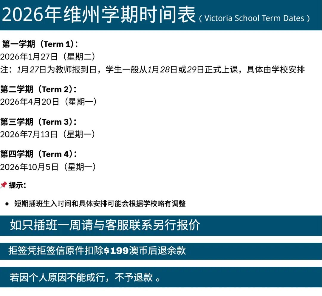 澳洲墨尔本反季插班爆火:顶尖公立校+滑雪逐浪,家长直呼太值! 澳洲墨尔本反季插班爆火:顶尖公立校+滑雪逐浪,家长直呼太值!