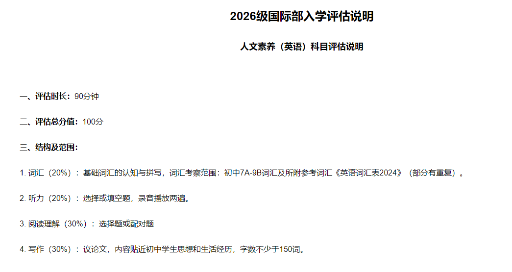 速看不踩坑!苏州园区热门国际学校春招信息汇总,做好备考准备 速看不踩坑!苏州园区热门国际学校春招信息汇总,做好备考准备