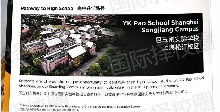 包玉刚校区调整是为了扩招高中生源?香港包玉刚首场宣讲会揭露真相! 包玉刚校区调整是为了扩招高中生源?香港包玉刚首场宣讲会揭露真相!