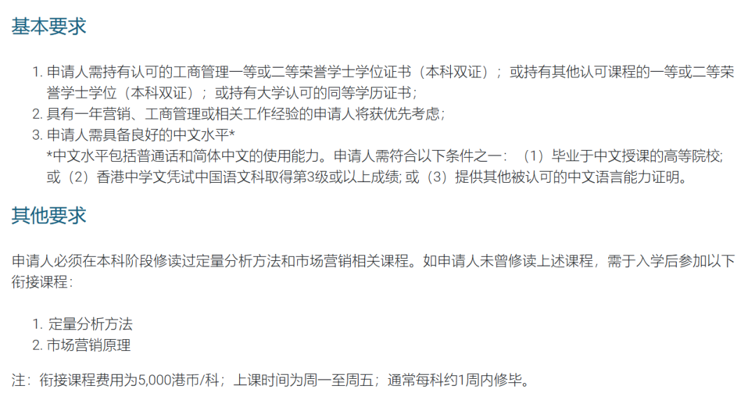 推荐一个港硕宝藏项目:中文授课+周末上课! 推荐一个港硕宝藏项目:中文授课+周末上课!