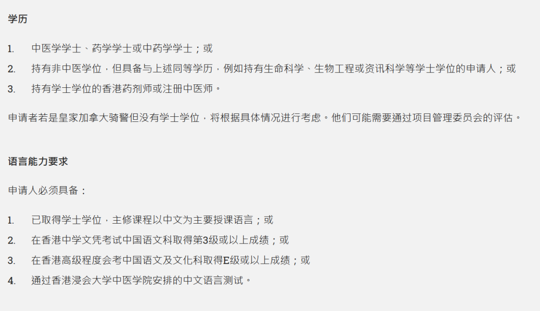 推荐一个港硕宝藏项目:中文授课+周末上课! 推荐一个港硕宝藏项目:中文授课+周末上课!