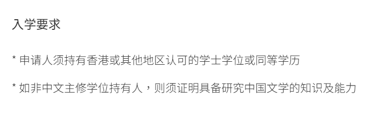 推荐一个港硕宝藏项目:中文授课+周末上课! 推荐一个港硕宝藏项目:中文授课+周末上课!
