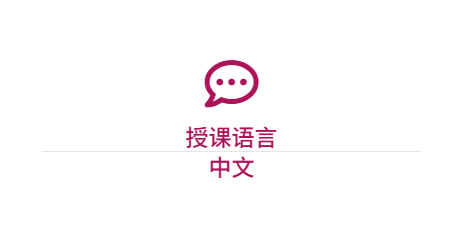 推荐一个港硕宝藏项目:中文授课+周末上课! 推荐一个港硕宝藏项目:中文授课+周末上课!