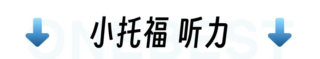 国际学校青睐的小托福到底多重要?为什么要学小托福? 国际学校青睐的小托福到底多重要?为什么要学小托福?