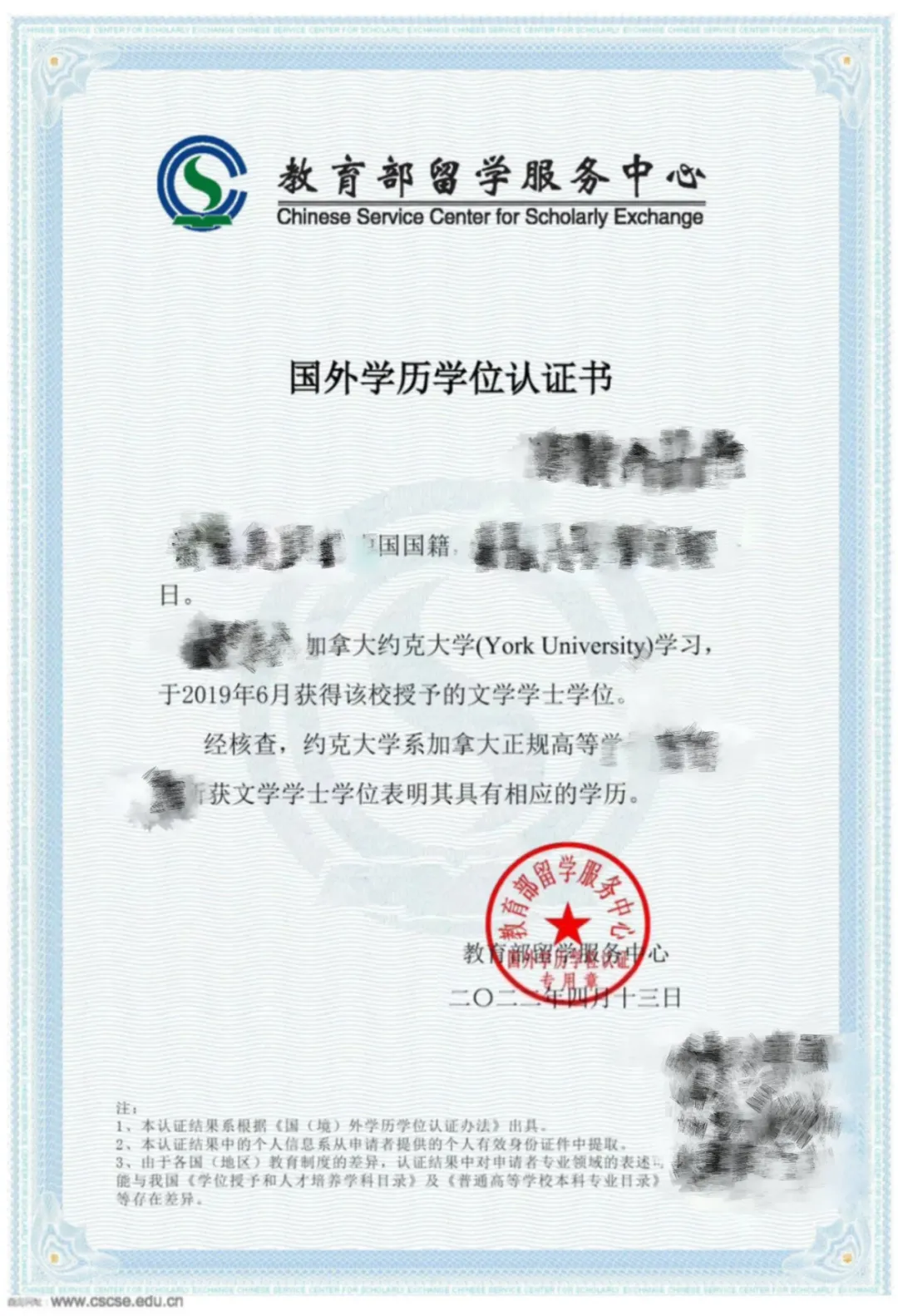 中央戏剧学院国际本科项目:不用校考，补录中