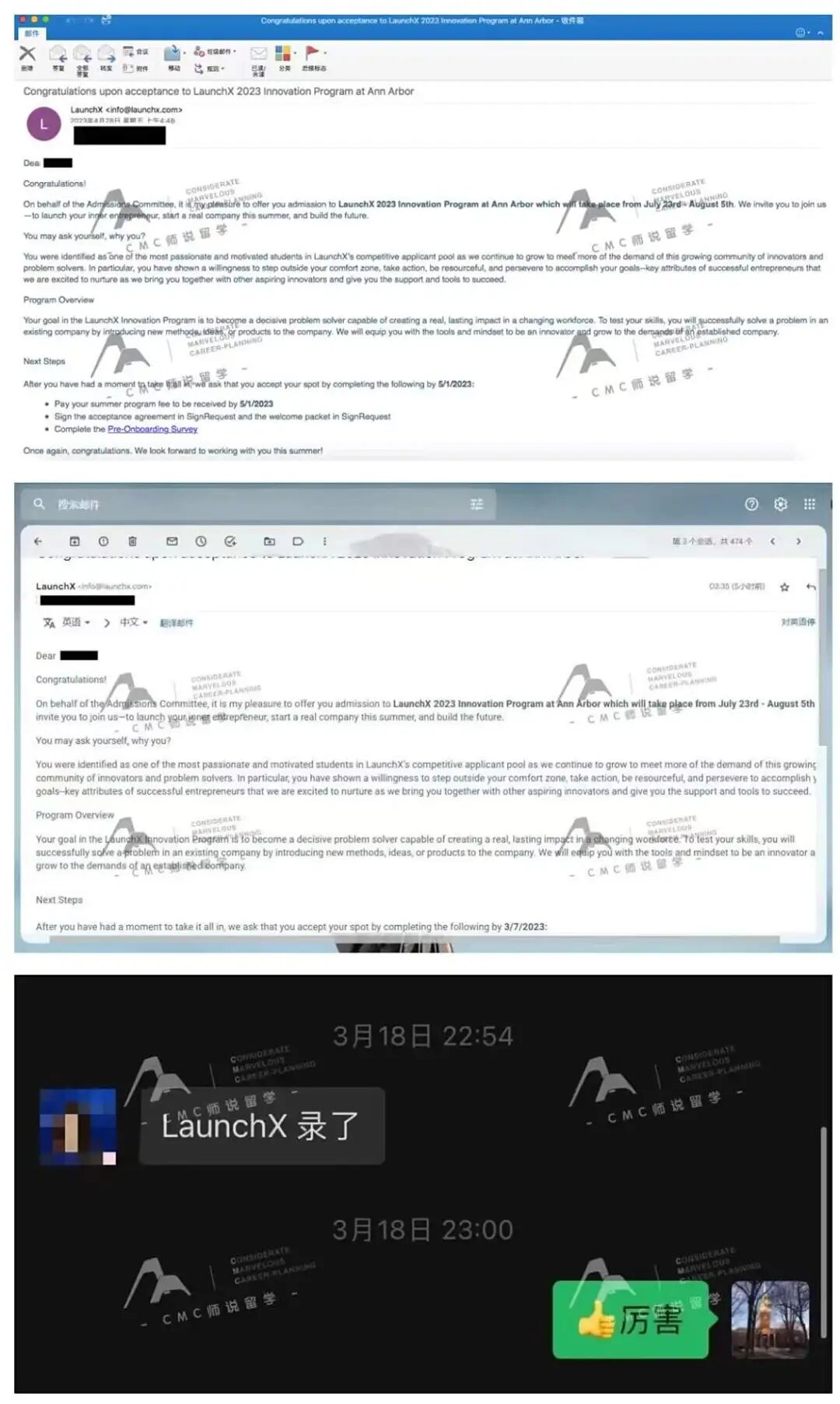顶尖创业精英的摇篮、商科夏校的天花板LaunchX优先申请即将截止! 顶尖创业精英的摇篮、商科夏校的天花板LaunchX优先申请即将截止!