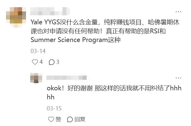 YYGS夏校提前关闭,中产父母放弃花钱买“藤校体验券” YYGS夏校提前关闭,中产父母放弃花钱买“藤校体验券”