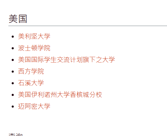 港中文交换计划申请即将截止!附申请时间汇总 港中文交换计划申请即将截止!附申请时间汇总