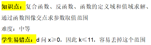 2025年秋季爱德思大考考情回顾|10月21日数学P3模块真题答案及考情分析~ 2025年秋季爱德思大考考情回顾|10月21日数学P3模块真题答案及考情分析~
