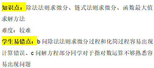 2025年秋季爱德思大考考情回顾|10月21日数学P3模块真题答案及考情分析~ 2025年秋季爱德思大考考情回顾|10月21日数学P3模块真题答案及考情分析~