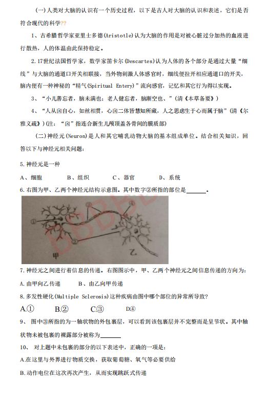 5-12 年级脑科学竞赛首选!2026 BrainBee 启动报名/考试时间+真题解析