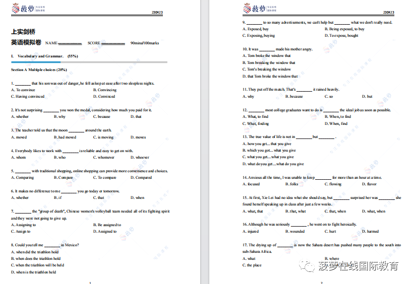 2026年上实剑桥第二场招生简章+首场春招考情分析！