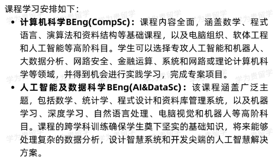 港大上海新学院开设本科新专业,内地高考生&国际生均可申请! 港大上海新学院开设本科新专业,内地高考生&国际生均可申请!