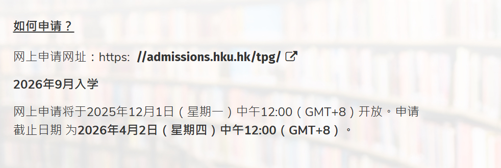 26Fall港理工和港大悄悄上新!附详细专业解析 26Fall港理工和港大悄悄上新!附详细专业解析