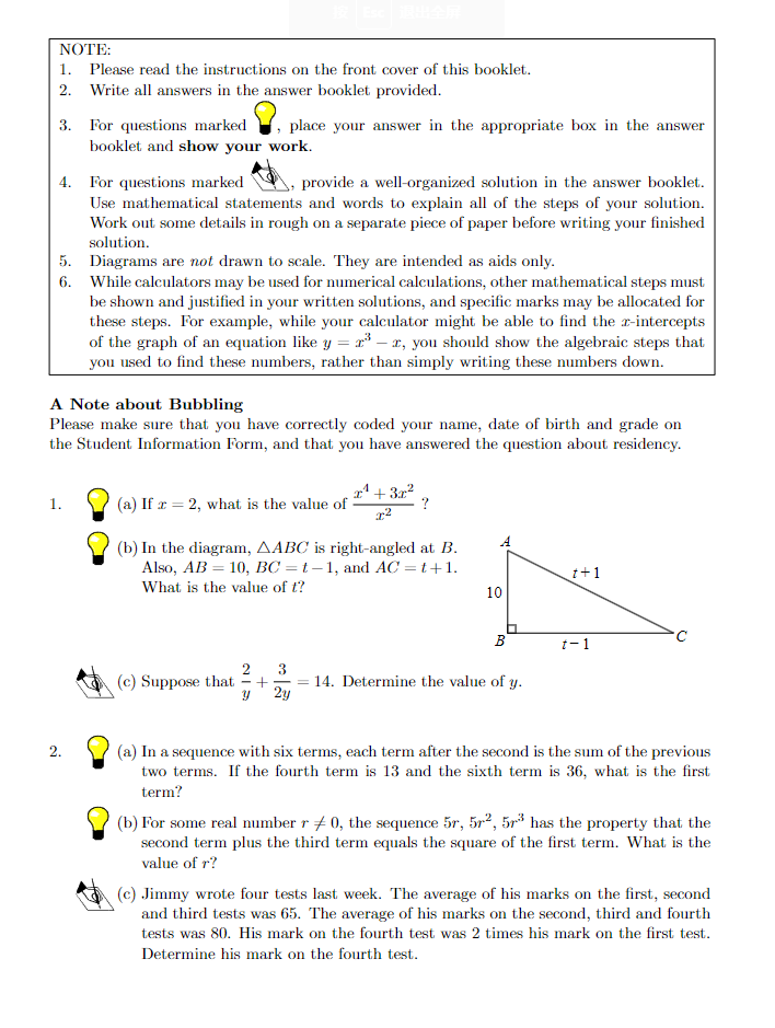 2026年欧几里得竞赛启动,如何规划备考?附欧几里得真题及课程 2026年欧几里得竞赛启动,如何规划备考?附欧几里得真题及课程