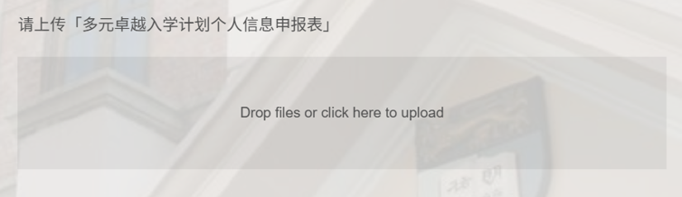 香港大学网上申请指南&多元卓越入学计划报名流程 香港大学网上申请指南&多元卓越入学计划报名流程