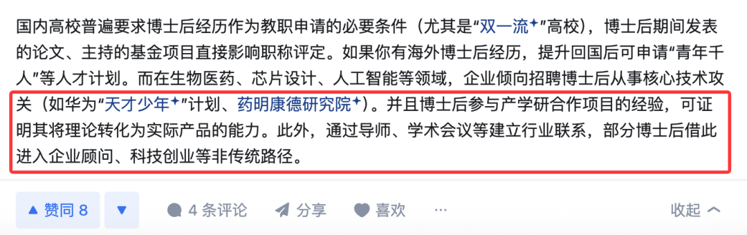 我国博士后已超40万人,这一数据说明了什么? 我国博士后已超40万人,这一数据说明了什么?