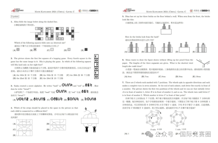 低龄数学竞赛天花板“袋鼠竞赛”是什么？一文全介绍清楚！