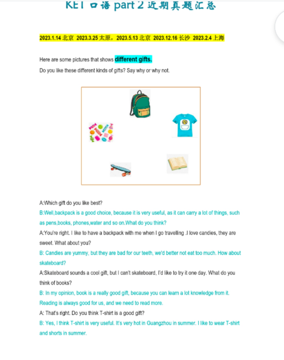 ket是什么？一文详细介绍！附ket真题资料