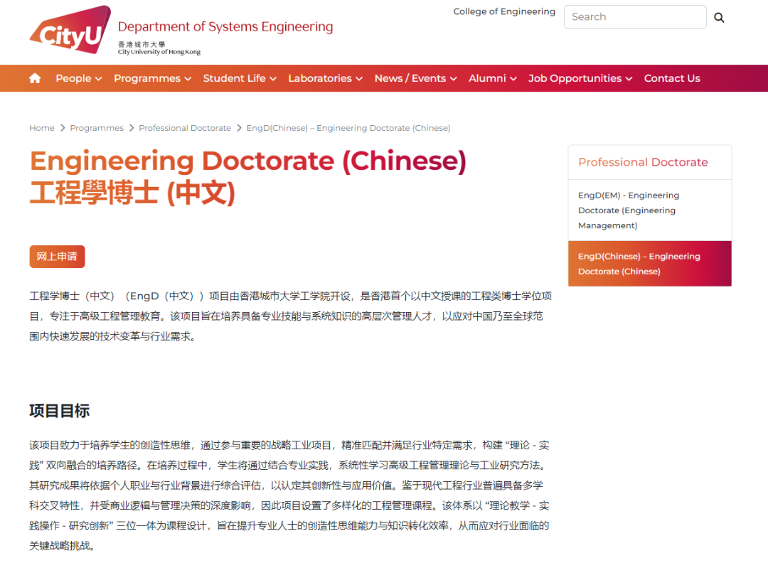 新MBA(中文)申请要求公布，高考英语可申！港城大新增中文授课博士，学费100万！