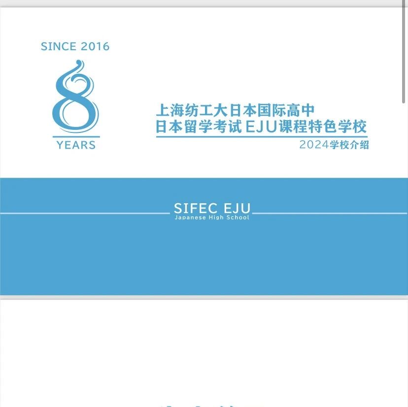 上海纺工大日本课程中心2026年招生简章！上海市中心日本高中！