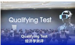 NEC竞赛培训课程：初级站+中国站+全球站~可协助组队