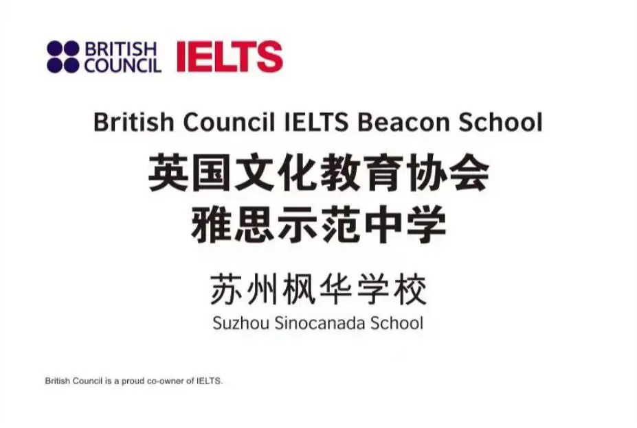 10月19日 | 中加枫华新学期首场校园开放日，多重惊喜，铸就未来~