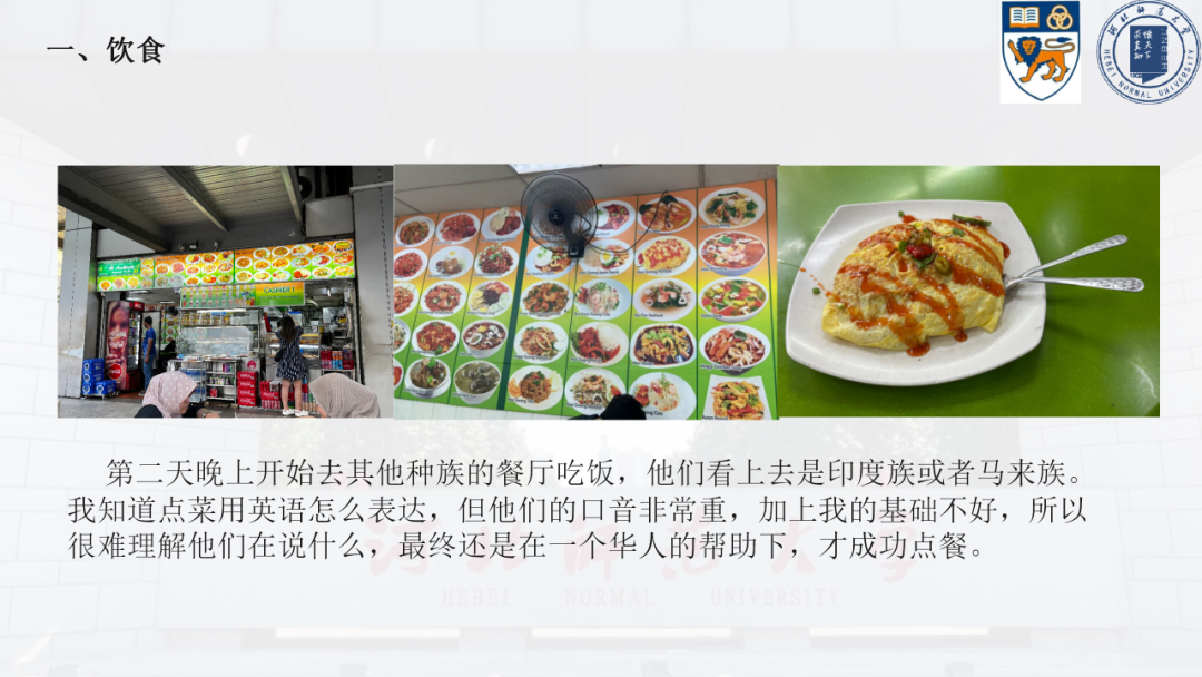 新加坡访学实录 | 十种视角，解读亚洲顶尖学府的独特魅力。