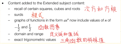 IGCSE数学冲A*有多难？最新考试最新考纲/内容变化有哪些？附IGCSE数学培训课程！