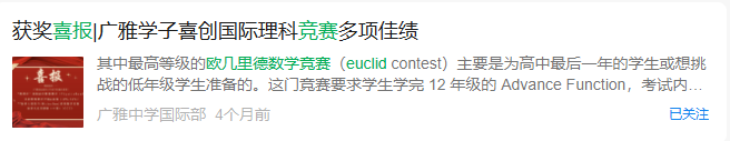 广州省实、广雅、广外学子欧几里得竞赛喜报频传，欧几里得竞赛为何成为“宠儿”！附广州机构欧几里得课程