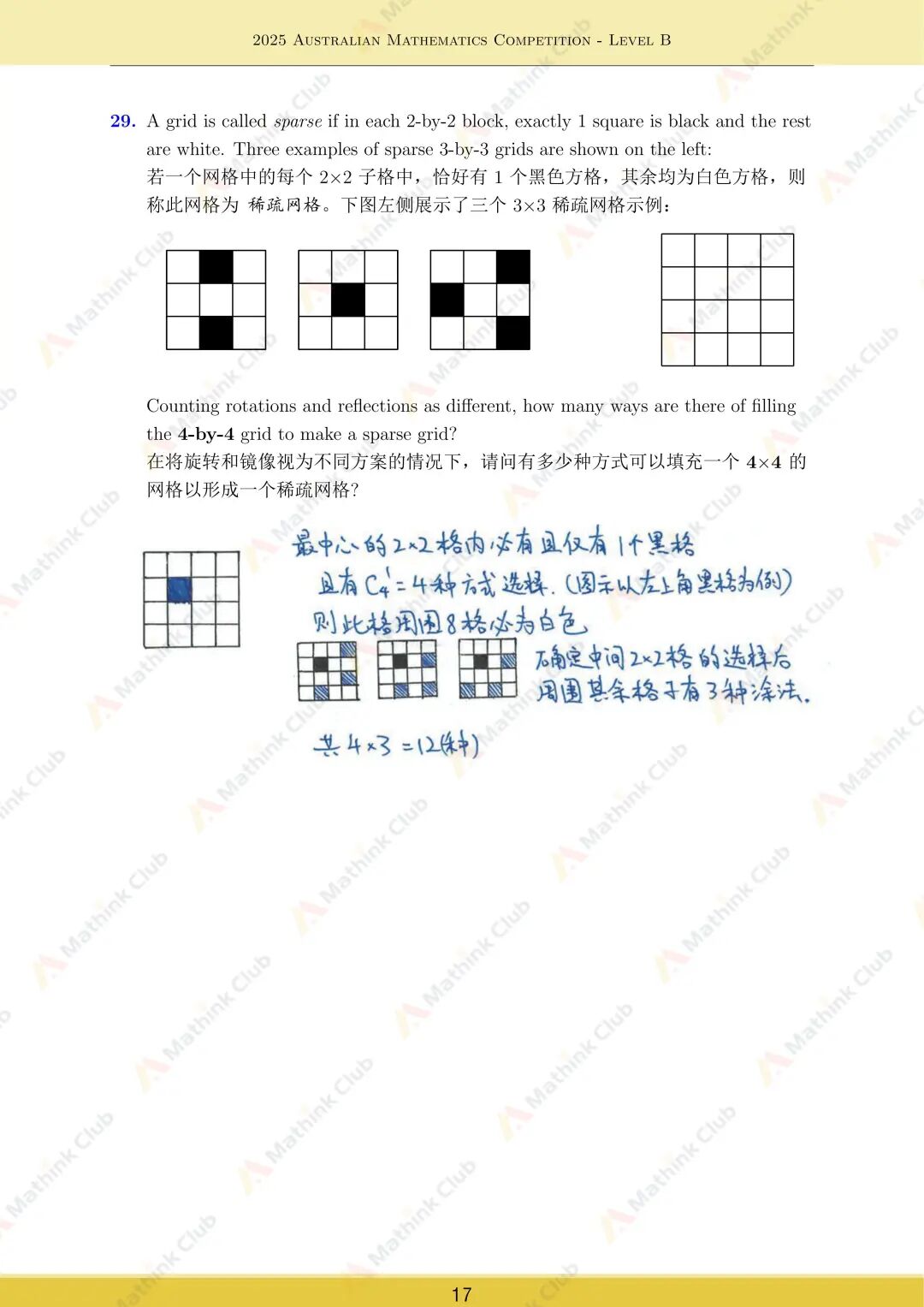 2025年澳洲AMC试题&解析分享